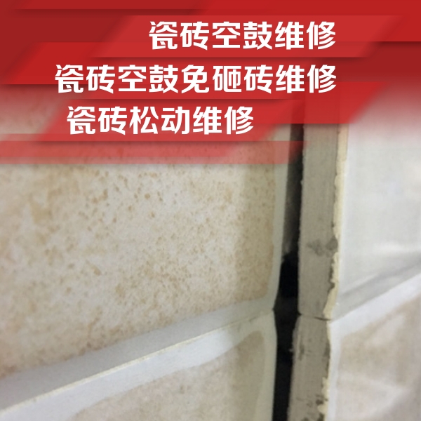 烟台瓷砖空鼓维修公司分享瓷砖胶薄贴法的具体操作步骤